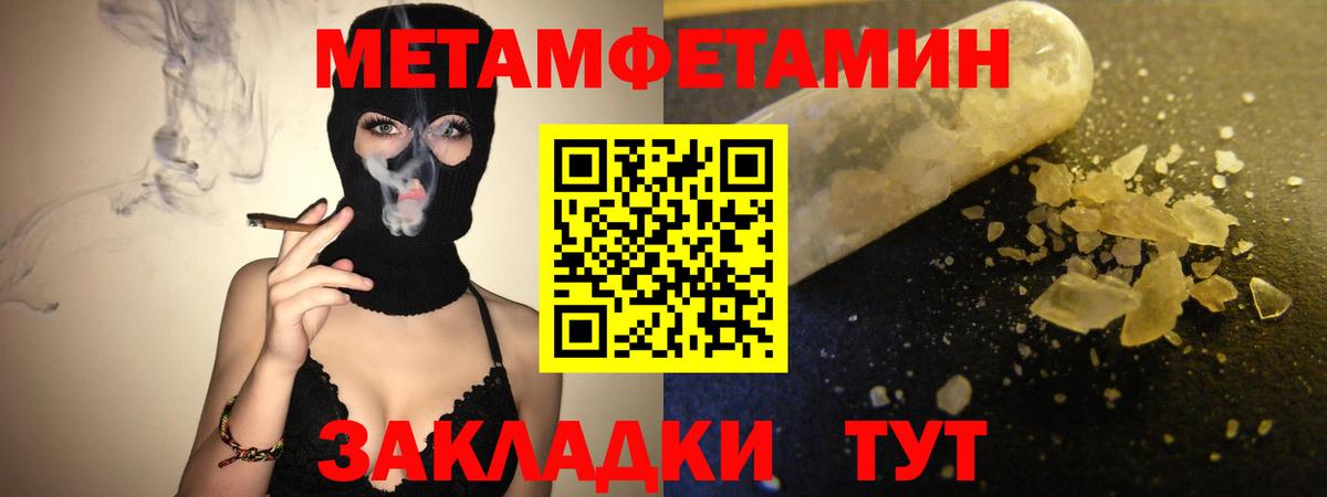 Мирный  Амфетамин Premium  Вход с VPN 