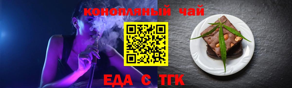 Мирный  Еда ТГК марихуана  Вход с VPN 