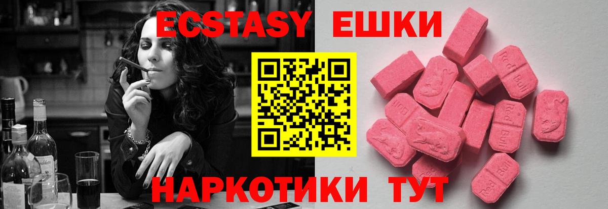 Ecstasy  Вход с VPN  Мирный  купить  сайты  Ecstasy 280 MDMA 