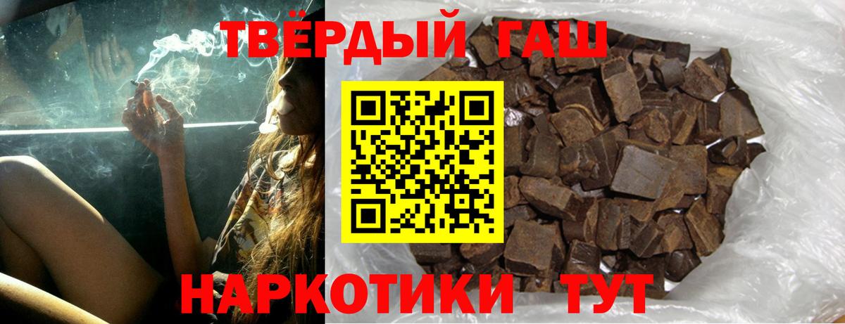 Гашиш hashish  ГАШ  Мирный  Вход с VPN 