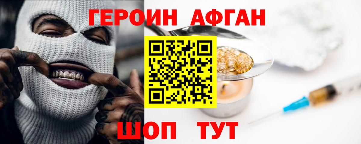 ГЕРОИН VHQ  Вход с VPN  Мирный 