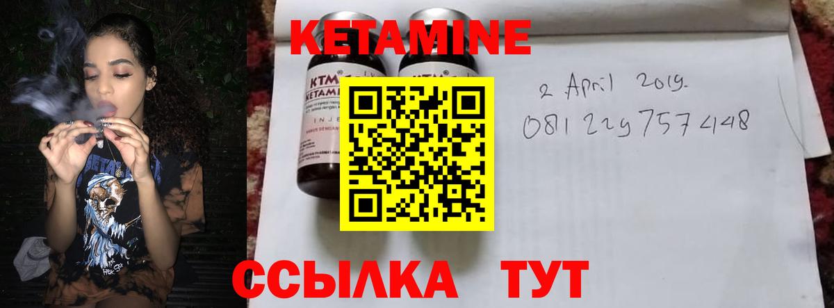 Кетамин ketamine  Вход с VPN  Мирный 
