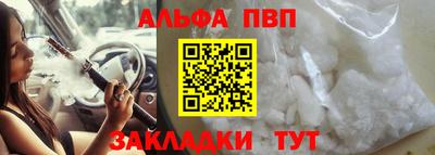 Альфа ПВП Ставрополь