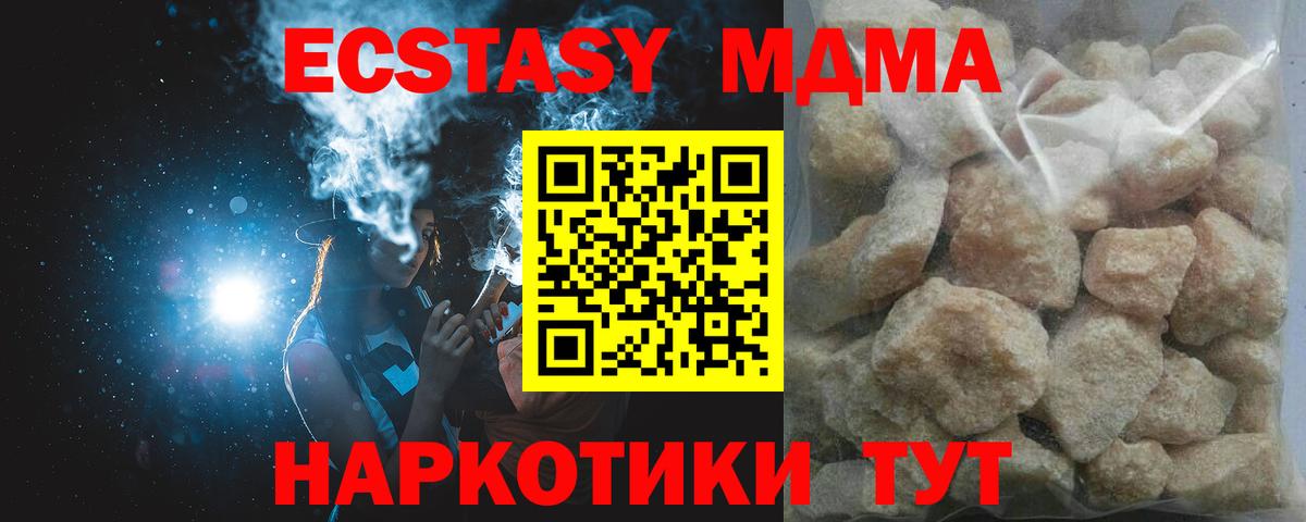 МДМА кристаллы Мирный