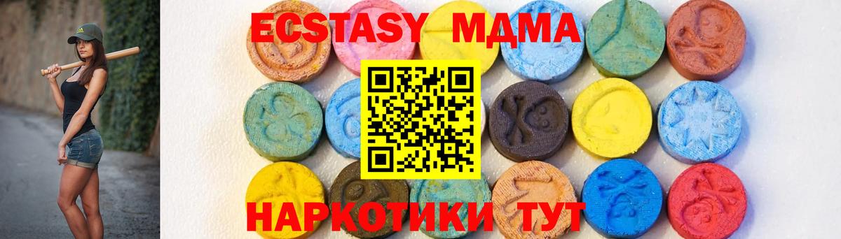 Мирный  MDMA Molly  MDMA  Вход с VPN 