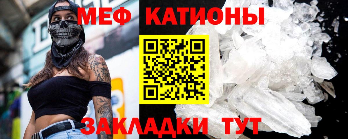 Мефедрон мука Мирный