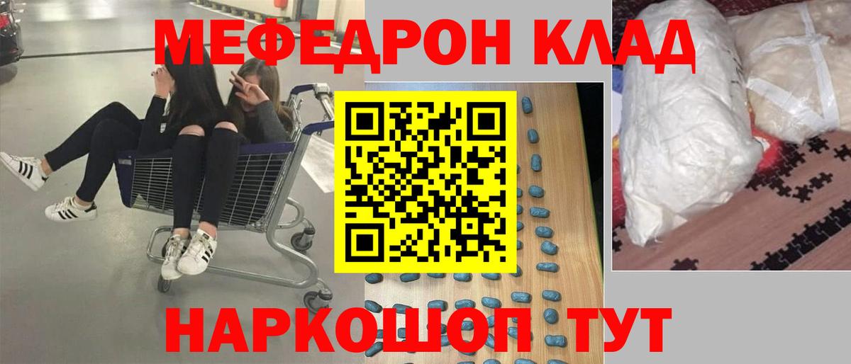 Мефедрон  Вход с VPN  Мирный  Меф  Мефедрон mephedrone  МЯУ-МЯУ мяу мяу 