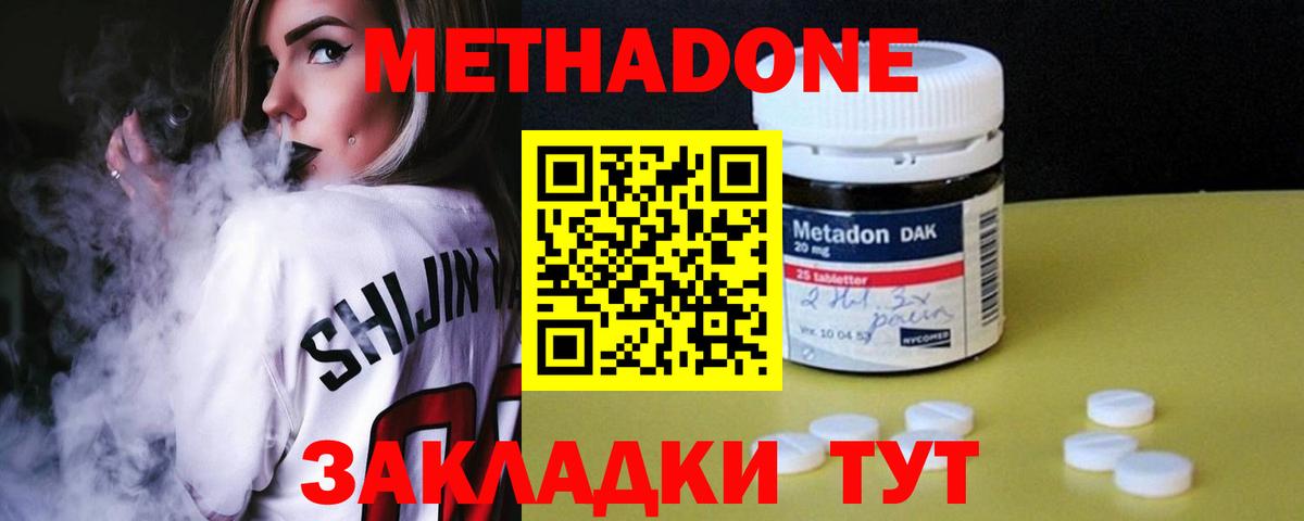 МЕТАДОН мёд  мега зеркало  Мирный  МЕТАДОН мёд  Вход с VPN 